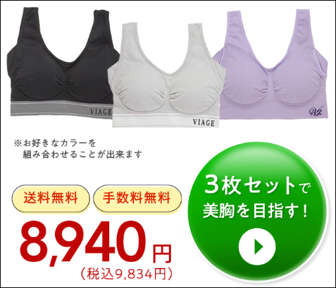 ヴィアージュ イオン